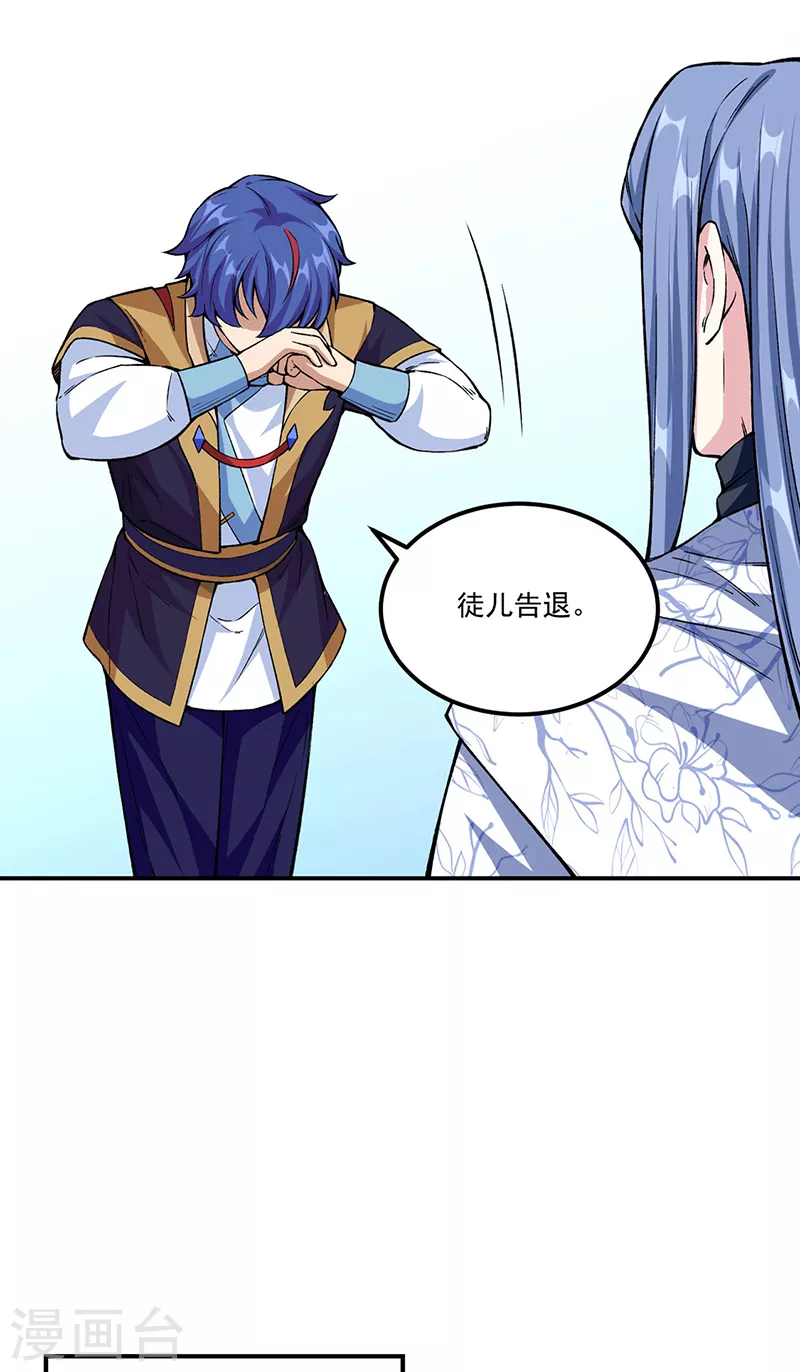 第345话 北方雪域7