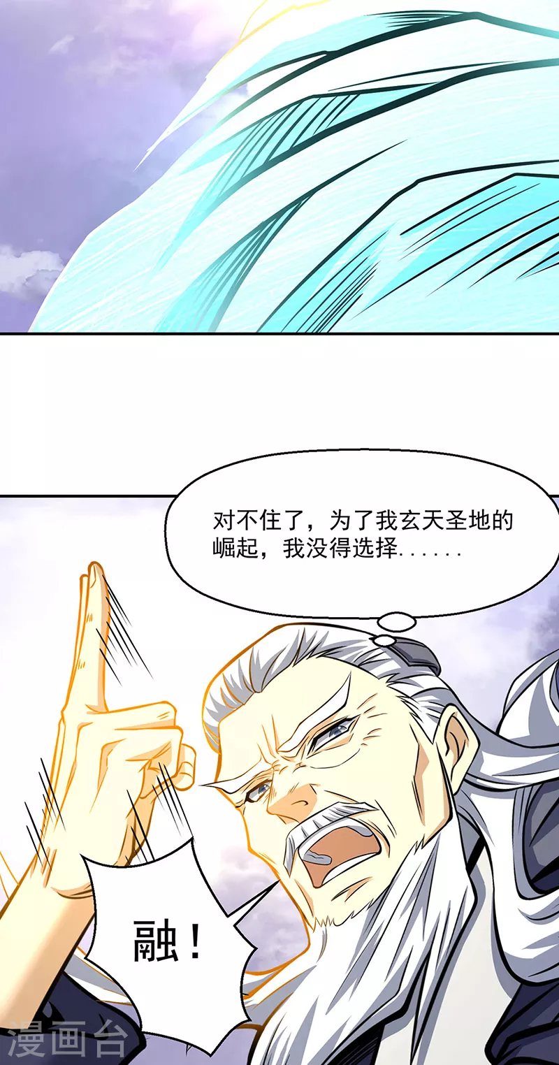 第506话 天地胎盘17