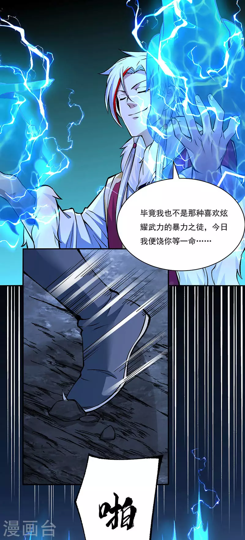 第330话 血脉觉醒4