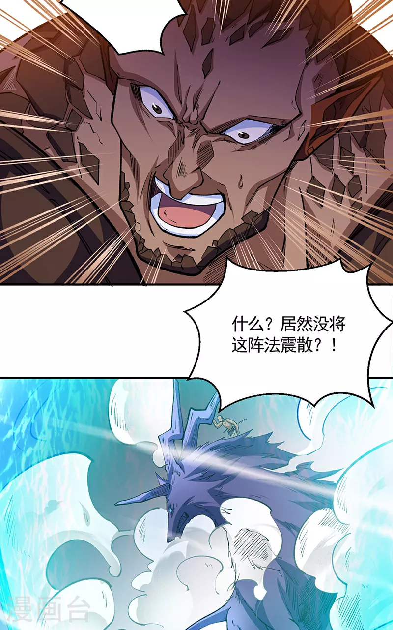 第604话 仙道师雨妃9