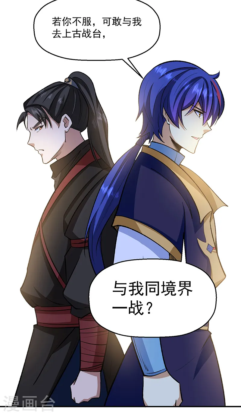 第542话 不服？那便战！21