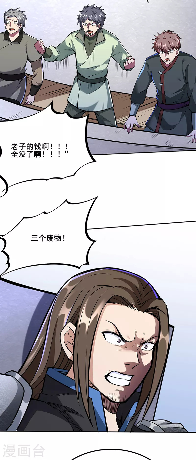 第254话 怎么可以这么弱！33