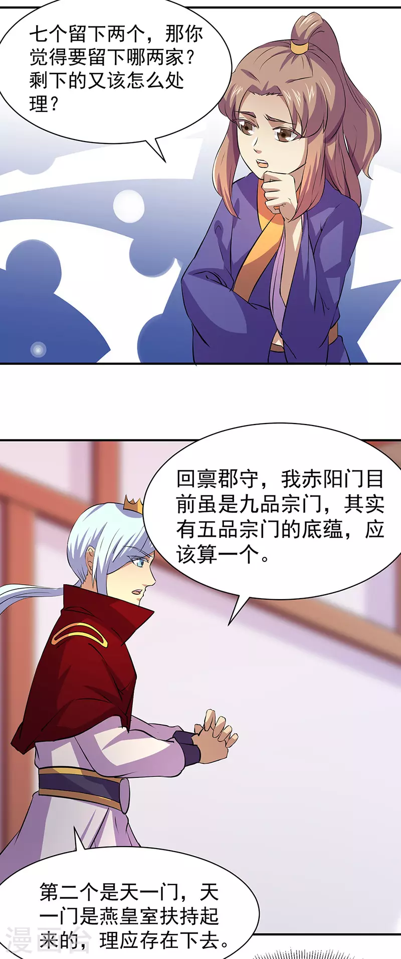 第151话 两个名额10