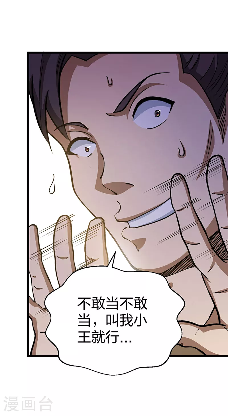 第585话 燕郡之劫2