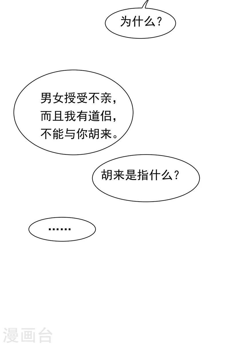 第413话 姬如雪11
