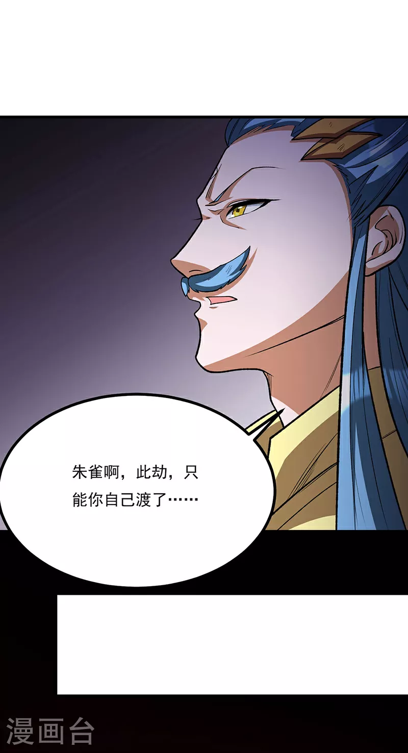第582话 封神印！32