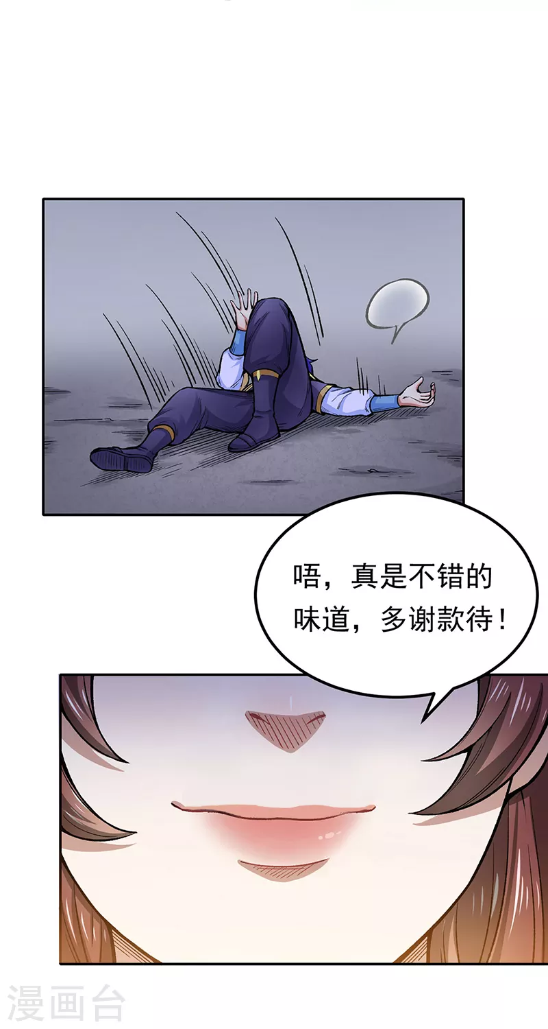 第412话 让我跟着你吧9