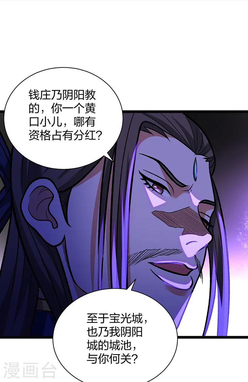 第529话 赔偿必须有！23