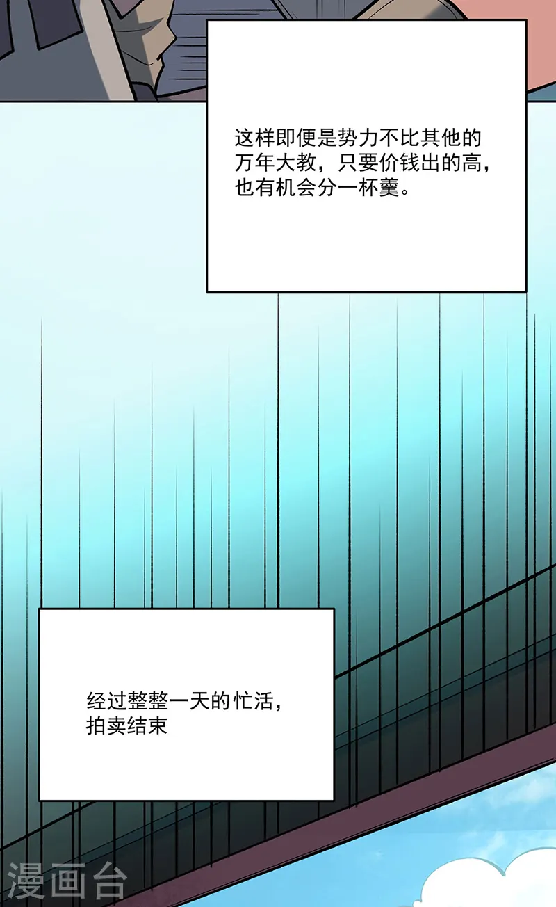 第565话 得此妻三生有幸29