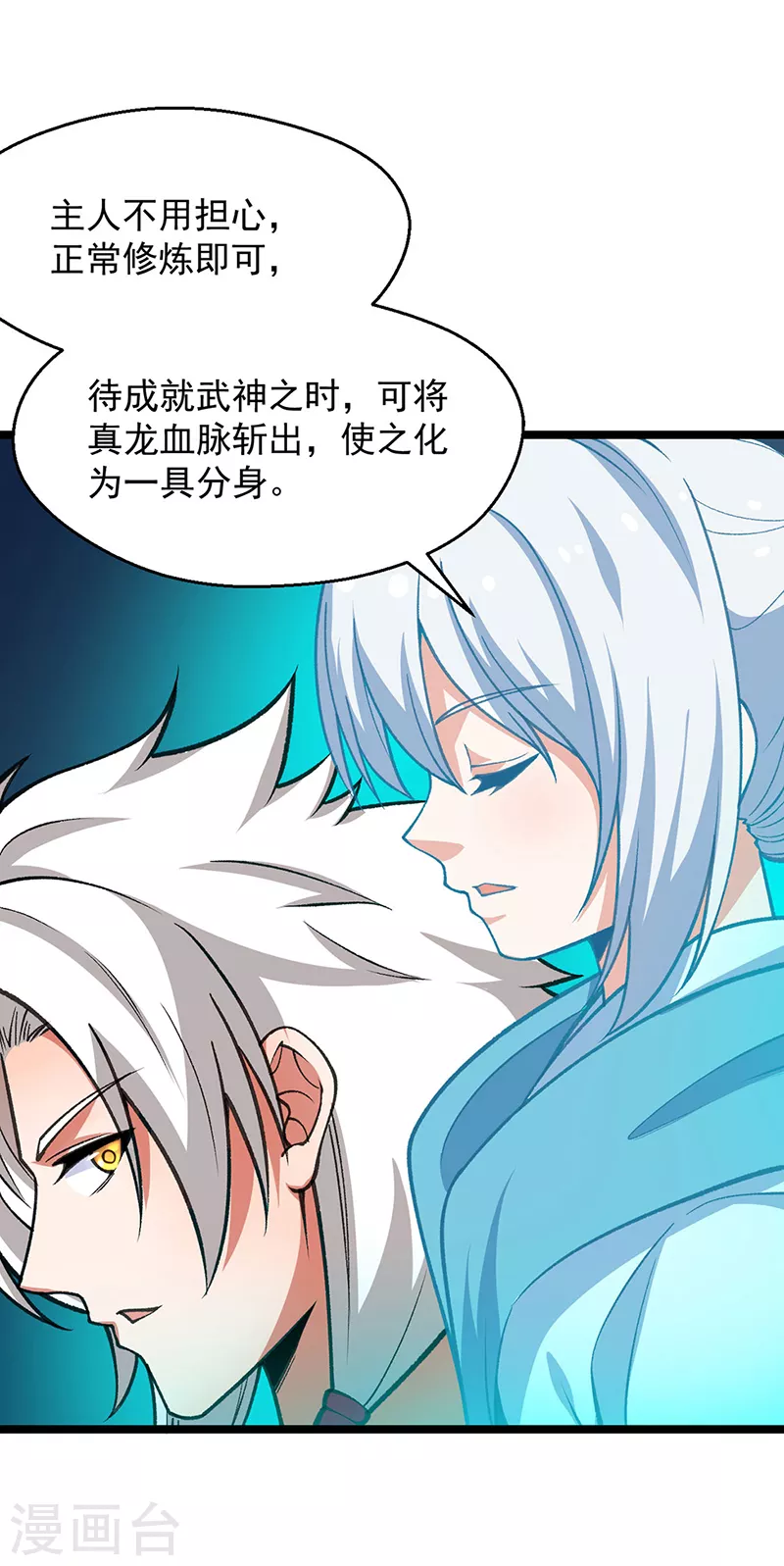 第416话 真龙之力20
