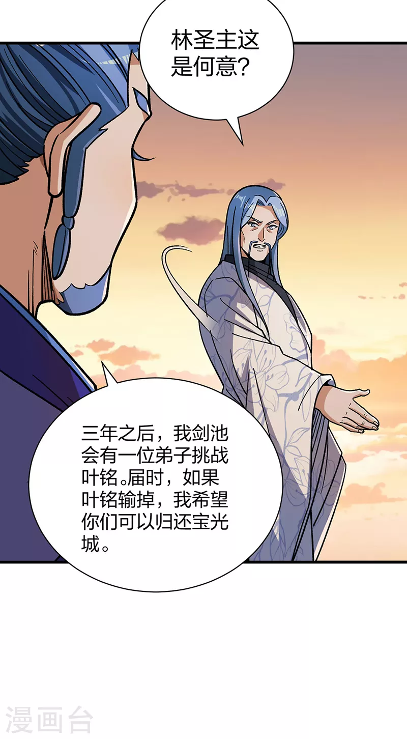 第408话 只坑了我一个？11