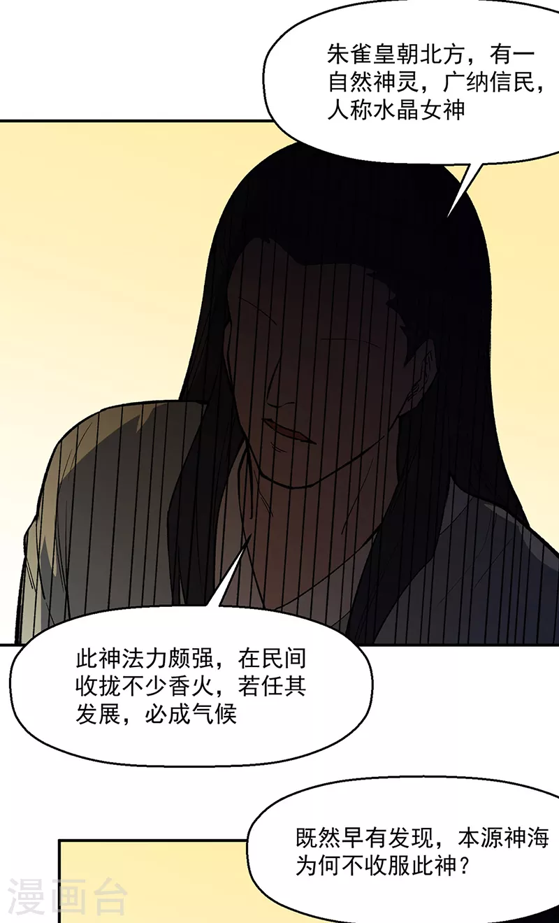 第510话 天意归属27