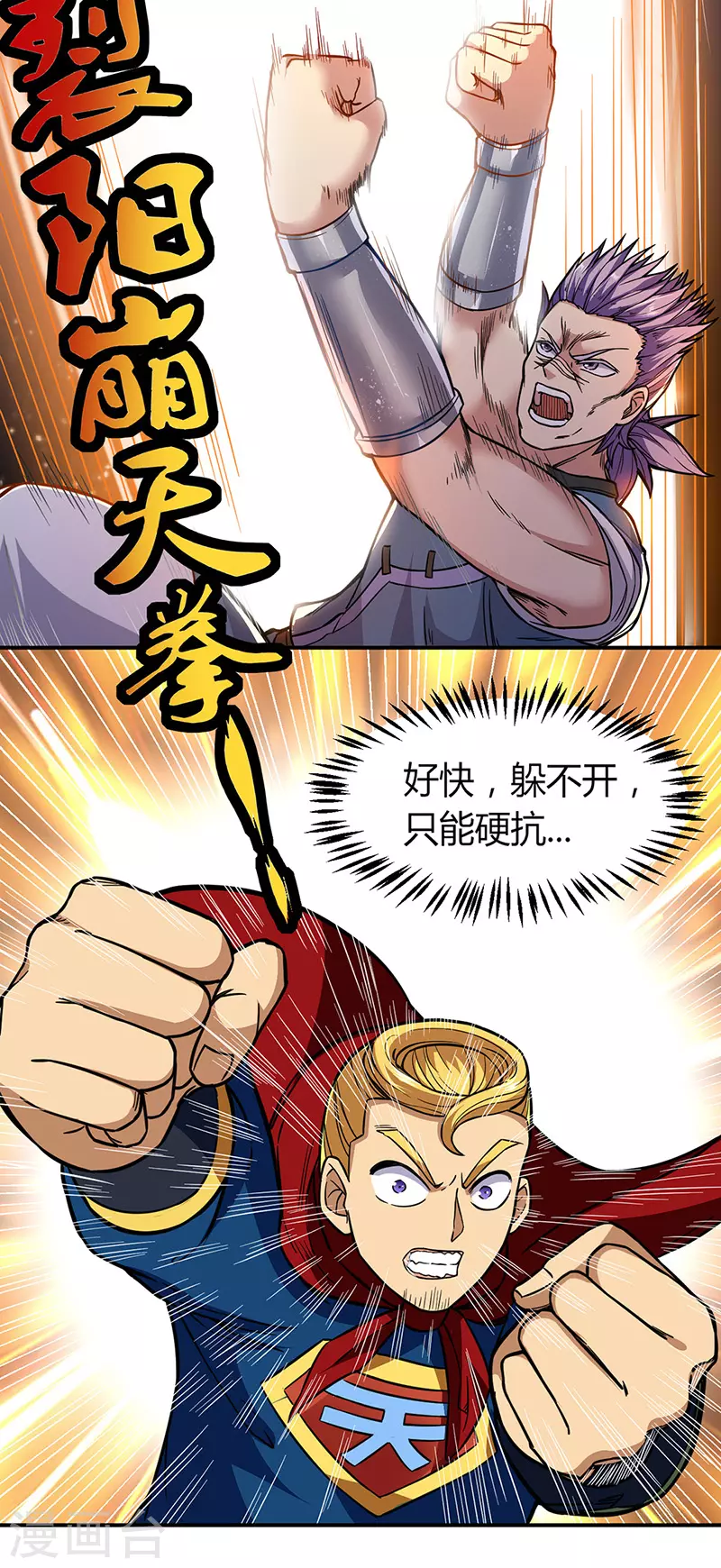 第183话 拿个第一不过分吧？8