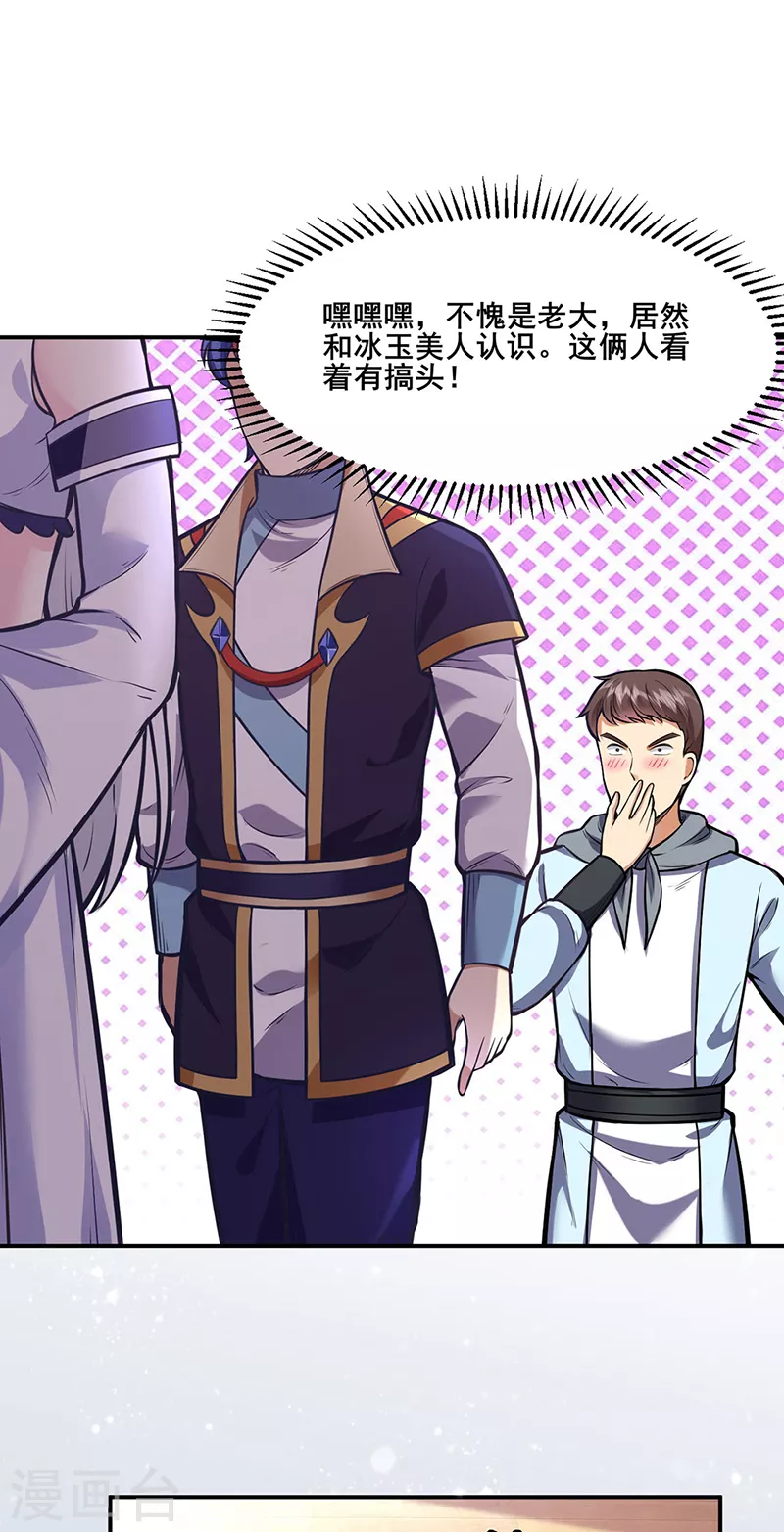 第211话 阴阳团19