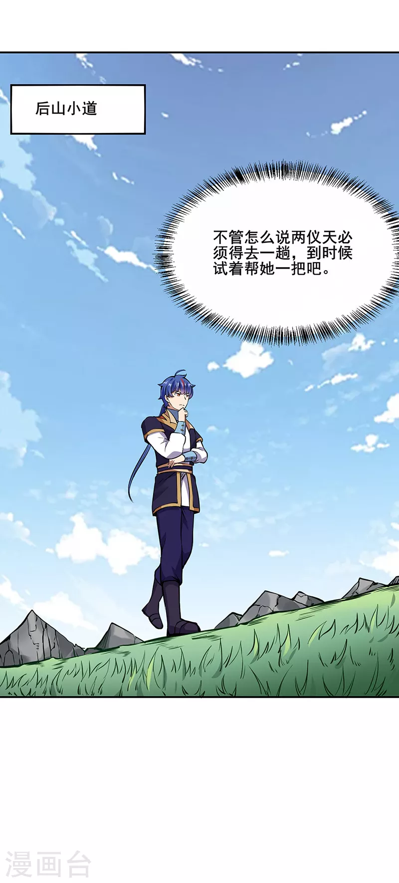 第221话 玉纤纤的烦恼25