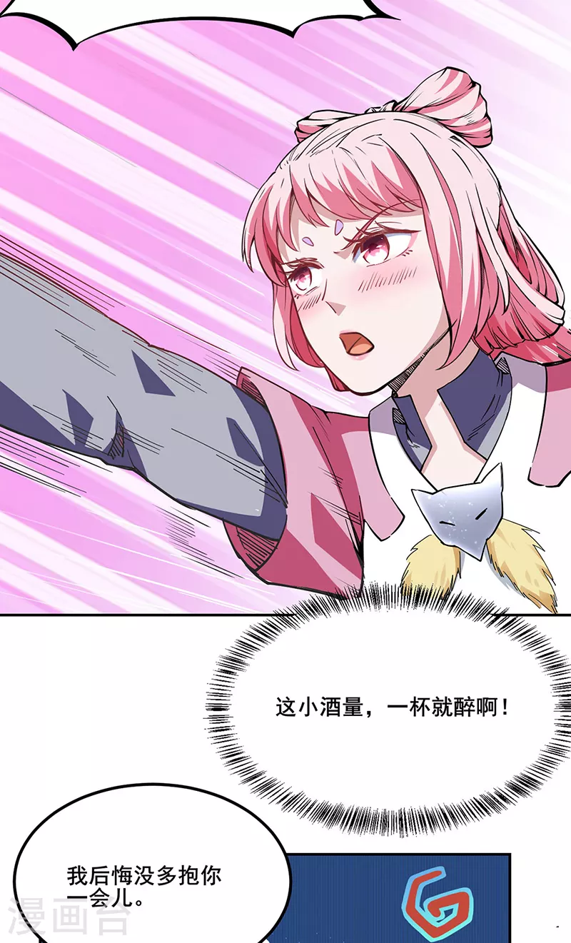 第222话 与美女夜话25