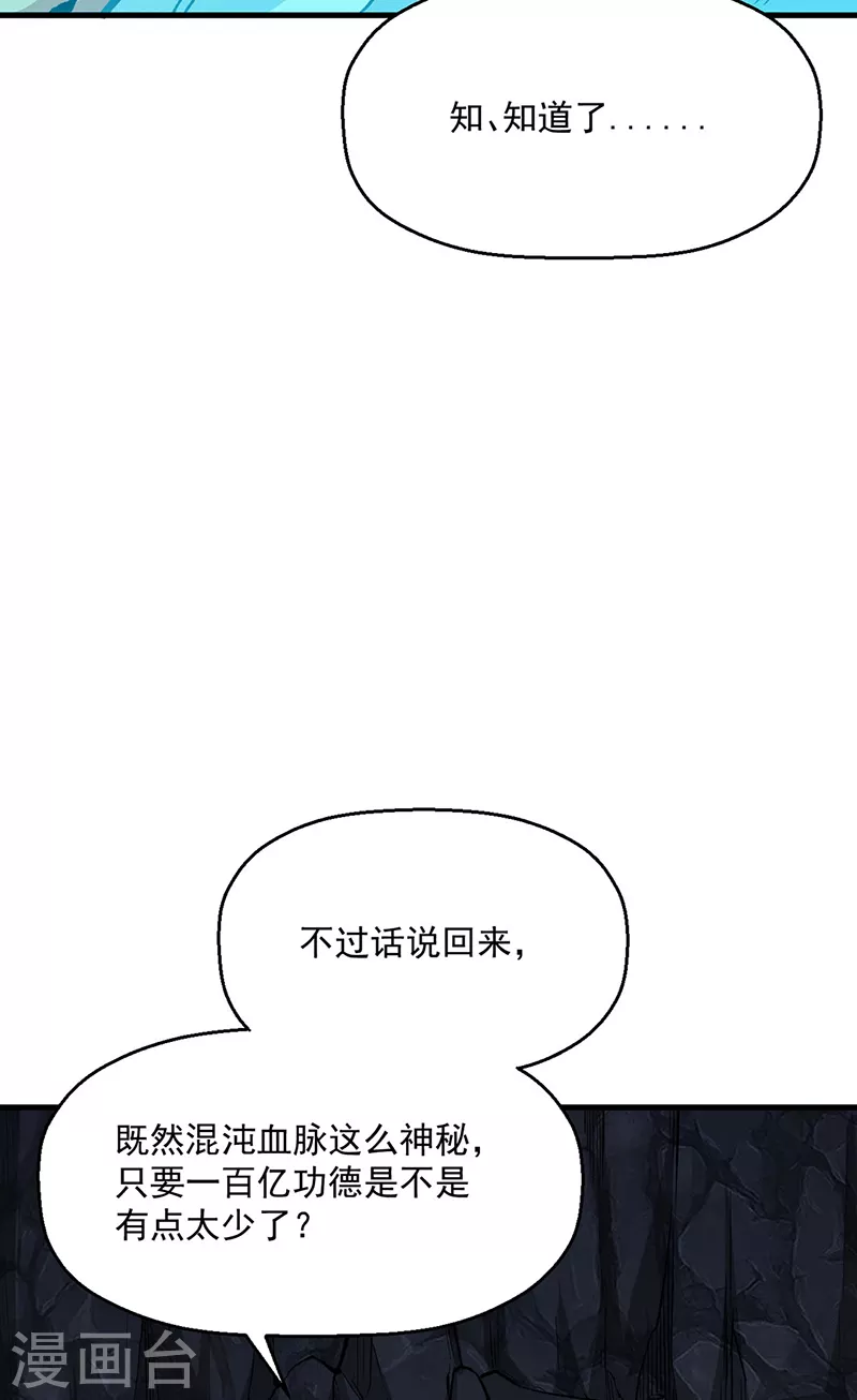 第420话 算笔旧账27
