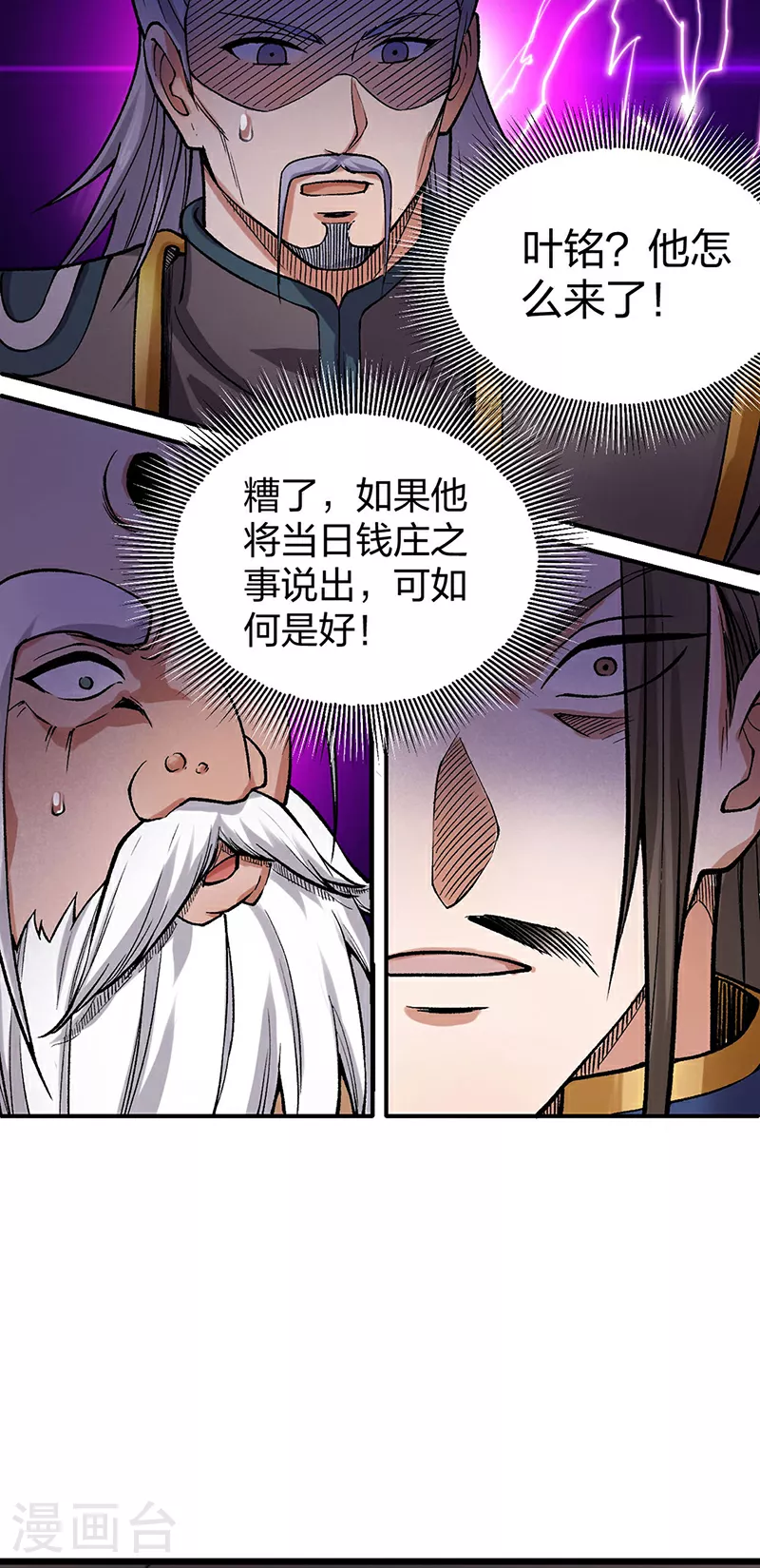 第587话 重返阴阳教31