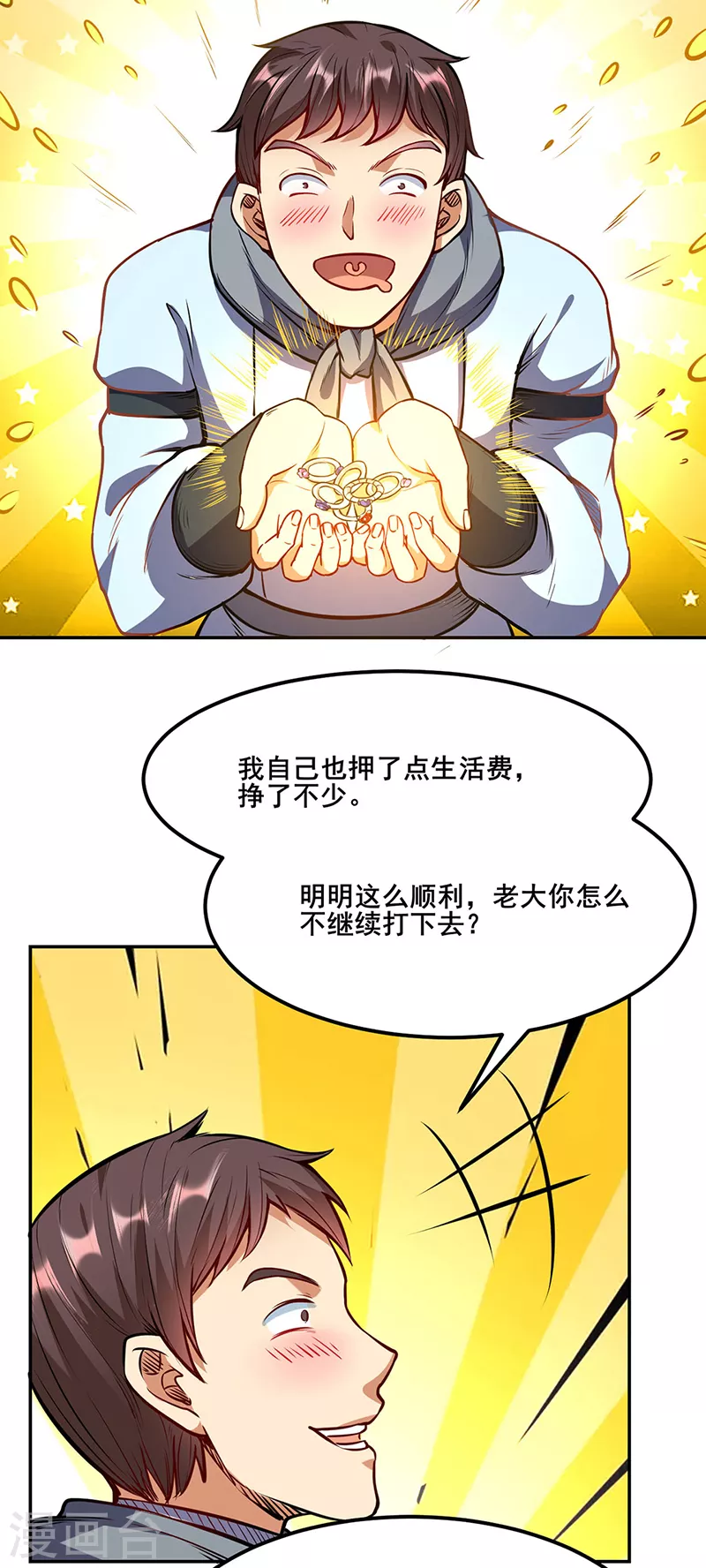 第210话 阿猫阿狗25