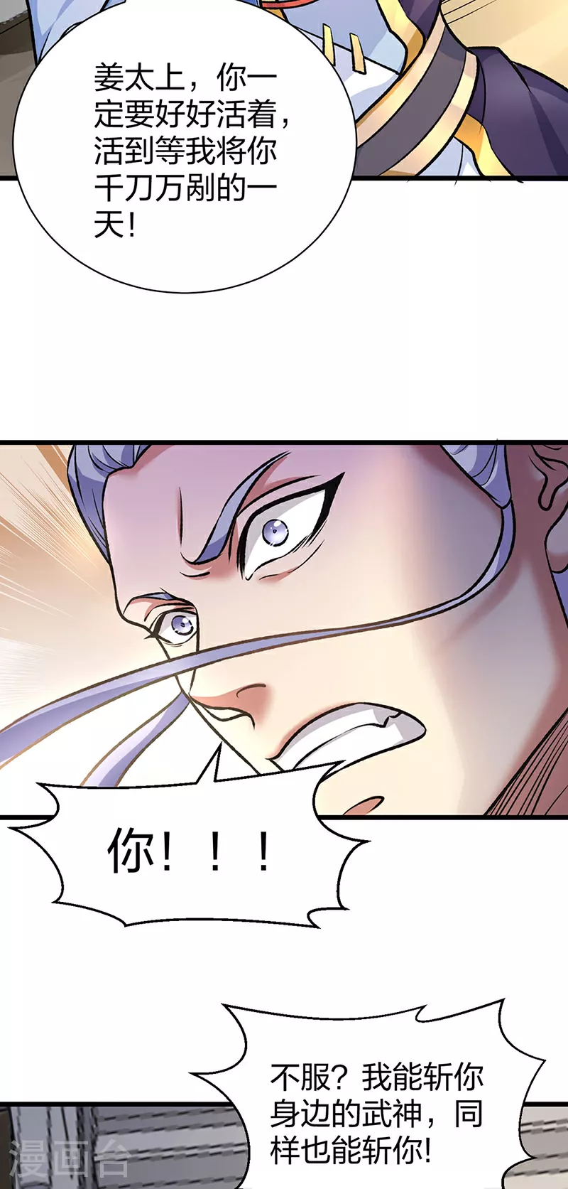 第573话 姜太上出现53