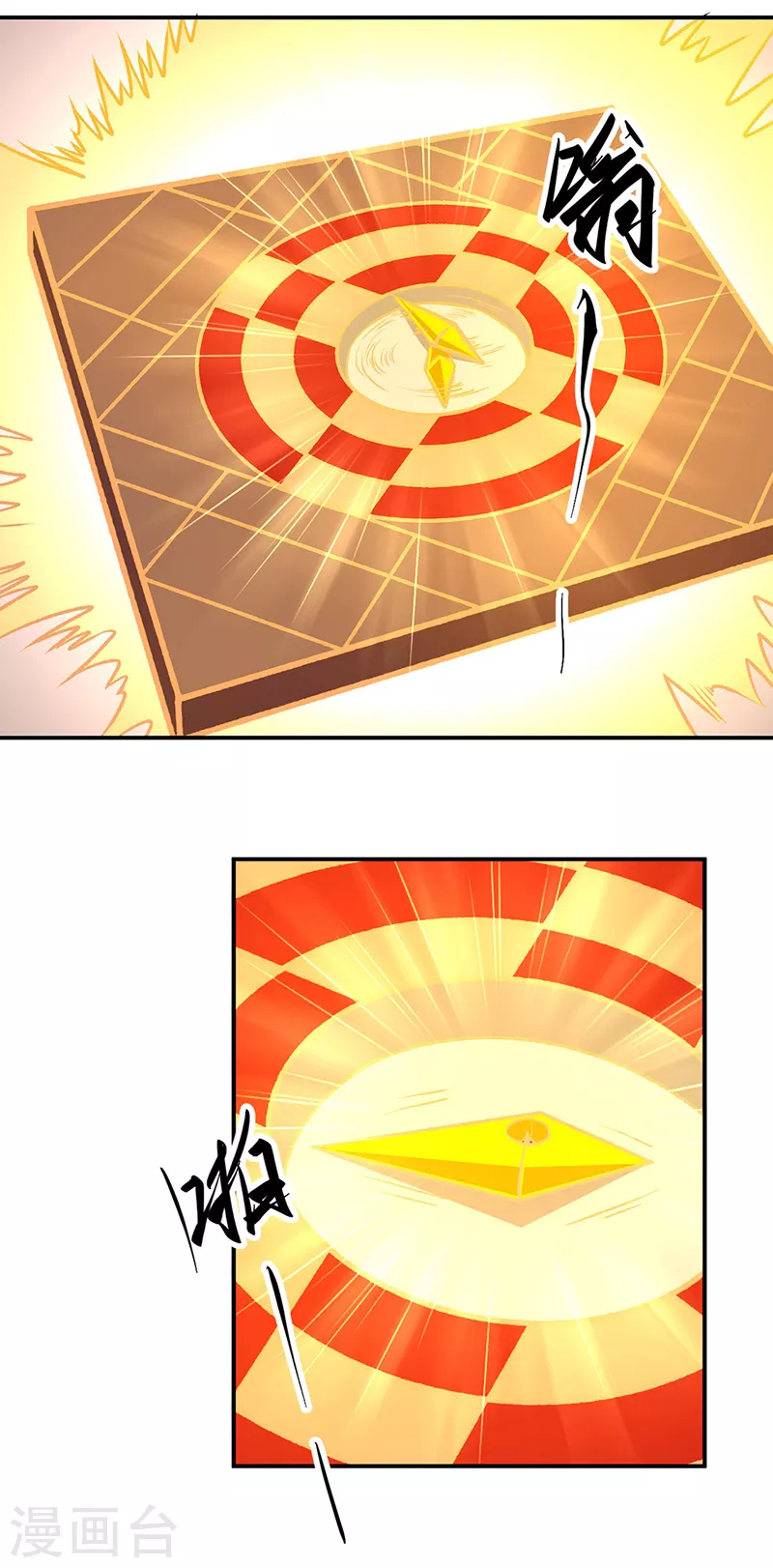 第508话 一颗蛋？17