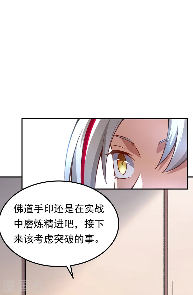 第364话 六道手印19