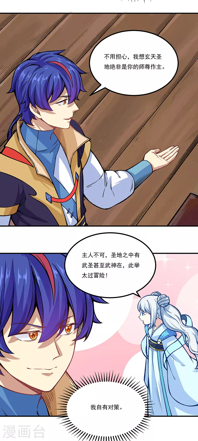 第262话 有大热闹！6