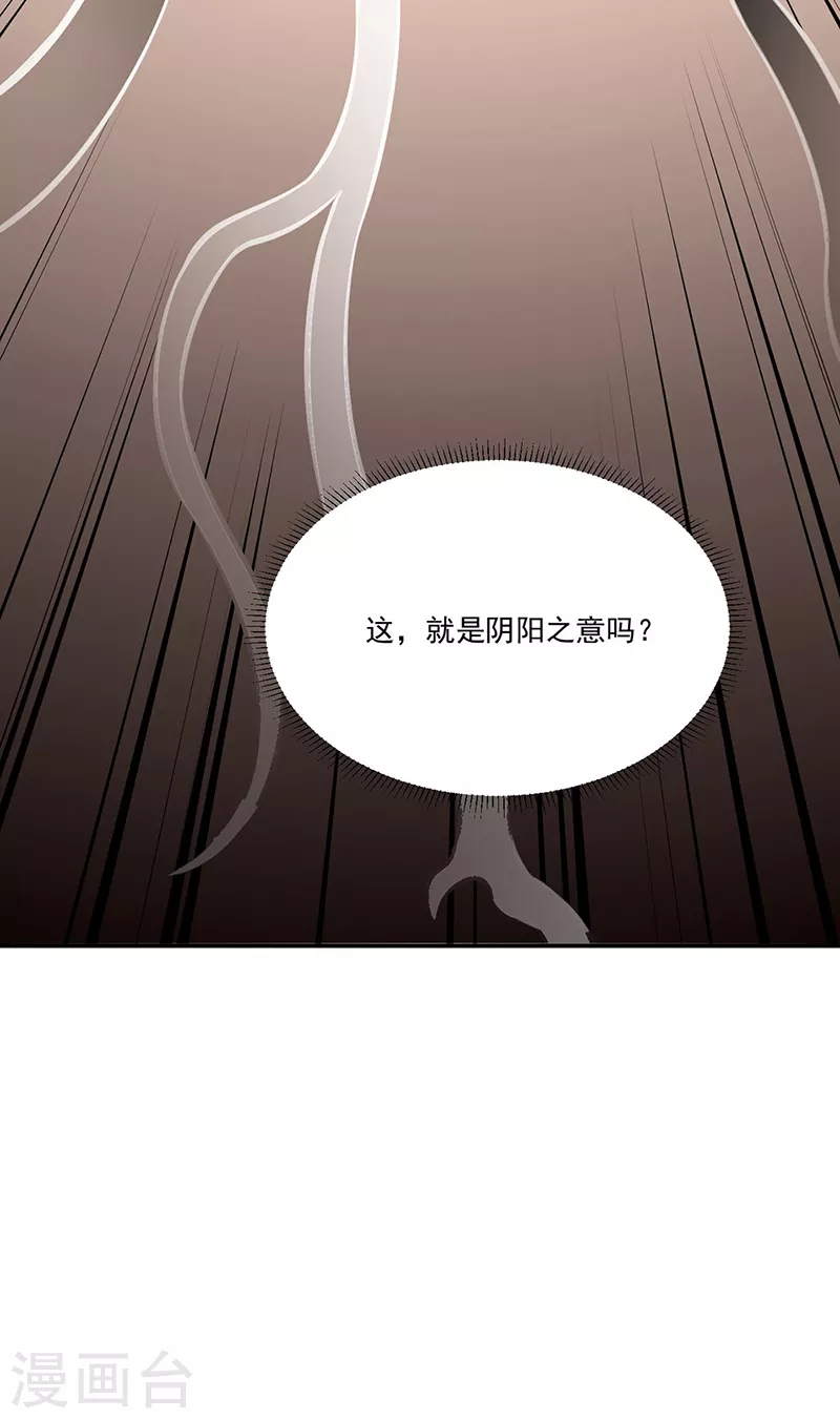 第341话 阴阳圣体9
