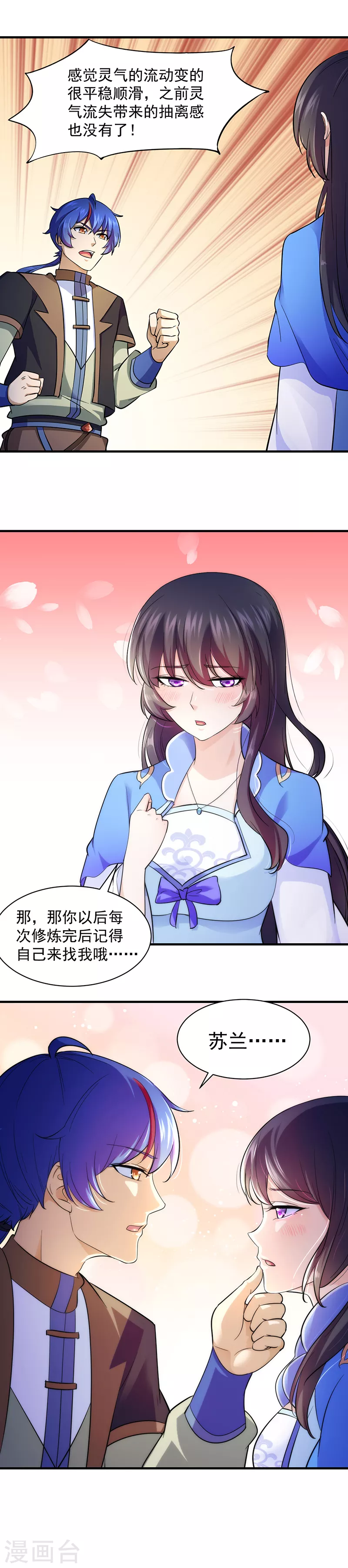 第92话 小队集结8