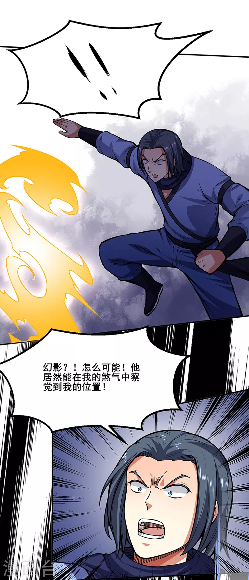 第250话 煞气24