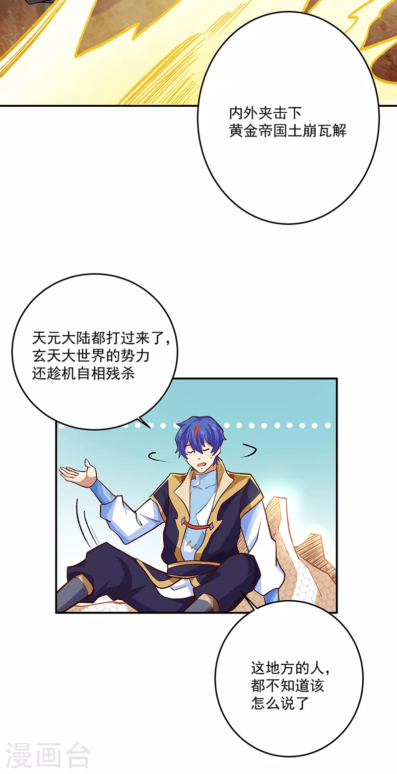第491话 局势巨变！31