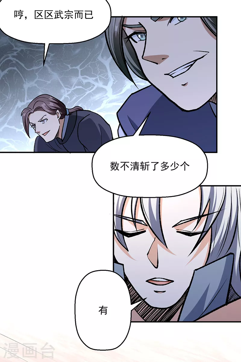 第503话 再遇赵剑妃！36