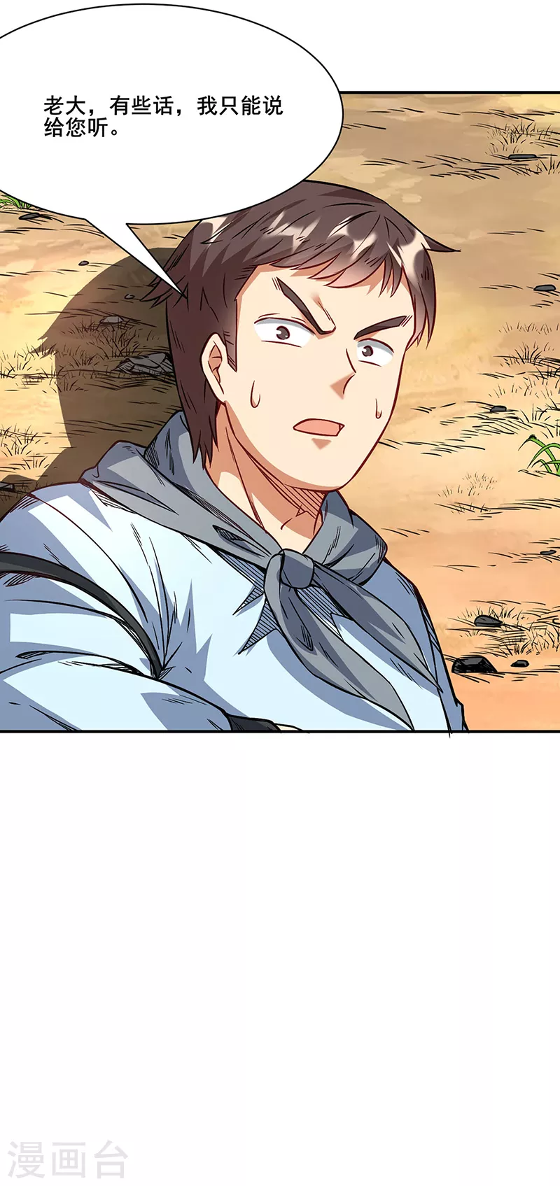 第207话 给大爷跪了29