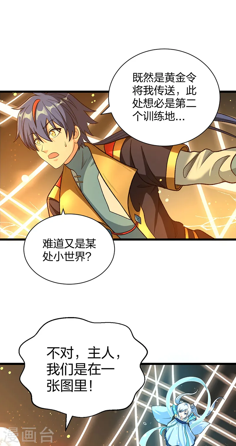 第553话 诸天万界图12