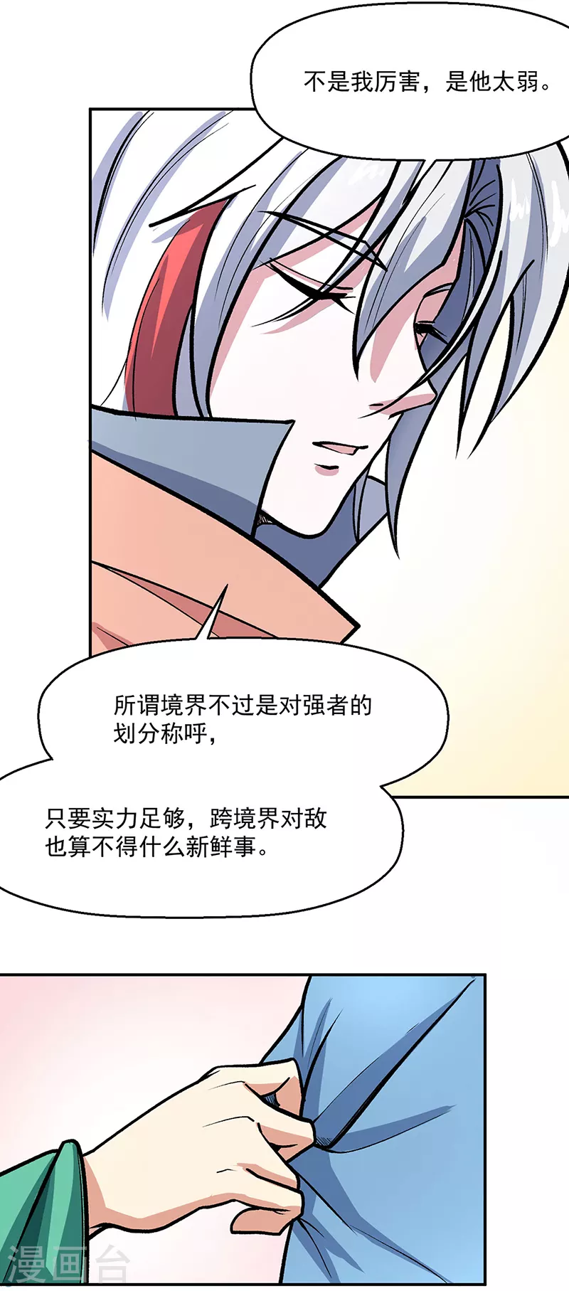 第468话 一如既往的黑32