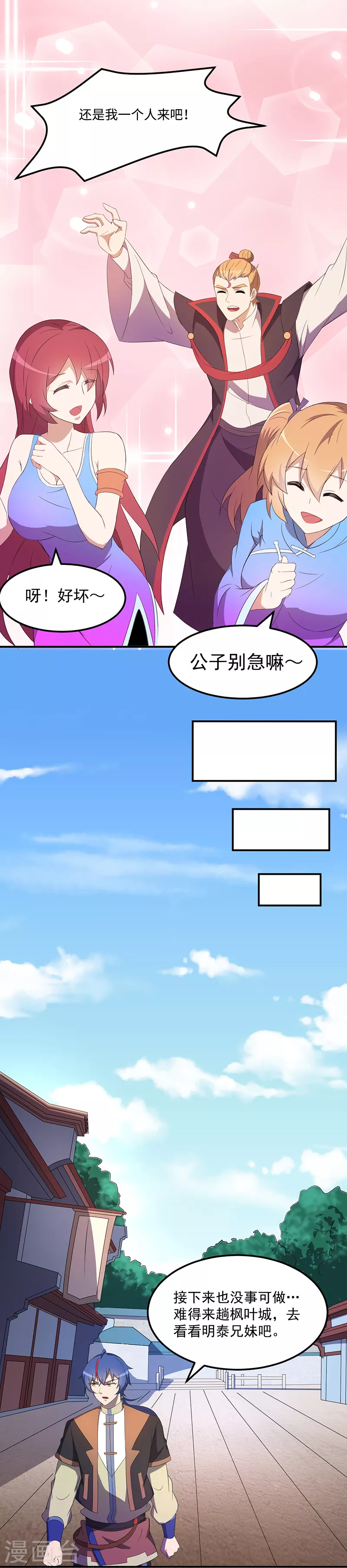 第59话 消费一番18
