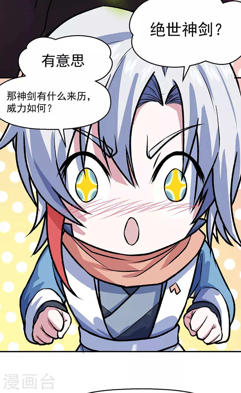 第476话 主人助我！28
