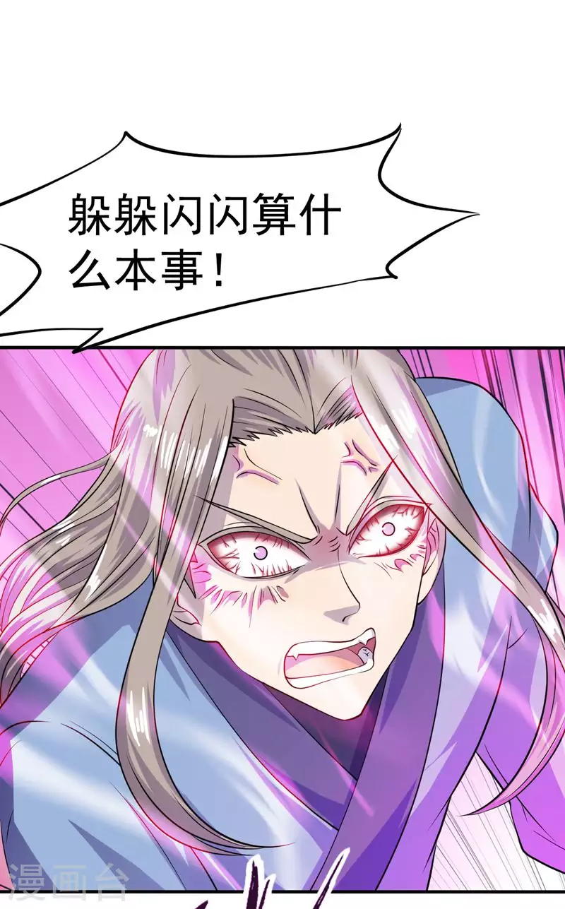 第19话 接你一击又如何？24