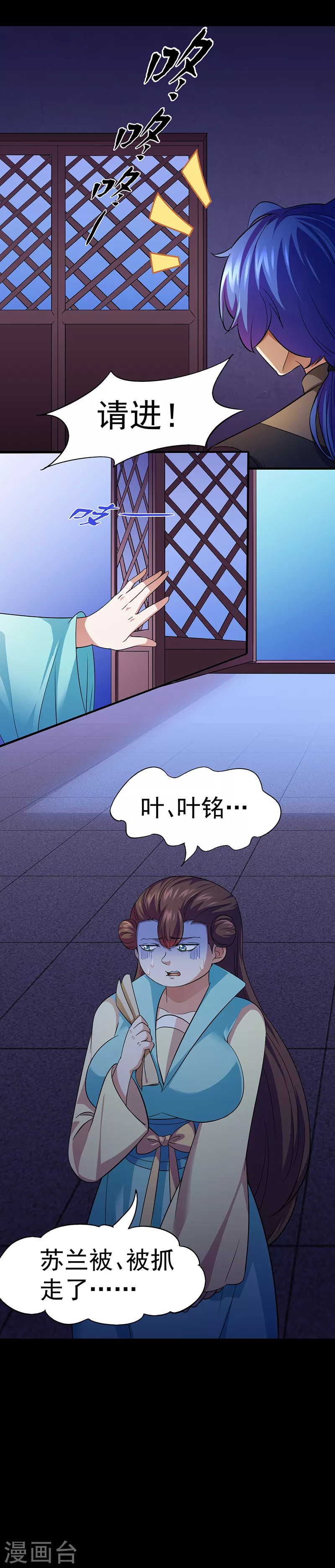 第78话 无垢宝体18