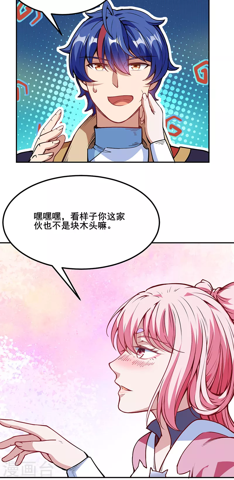 第222话 与美女夜话26