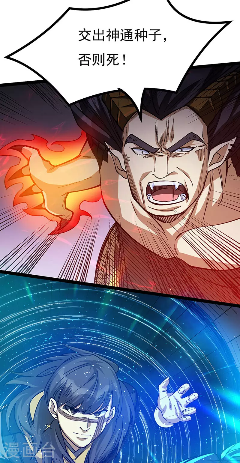 第618话 以一敌二！41