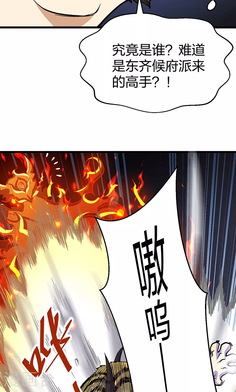第586话 何方高人出手相救29