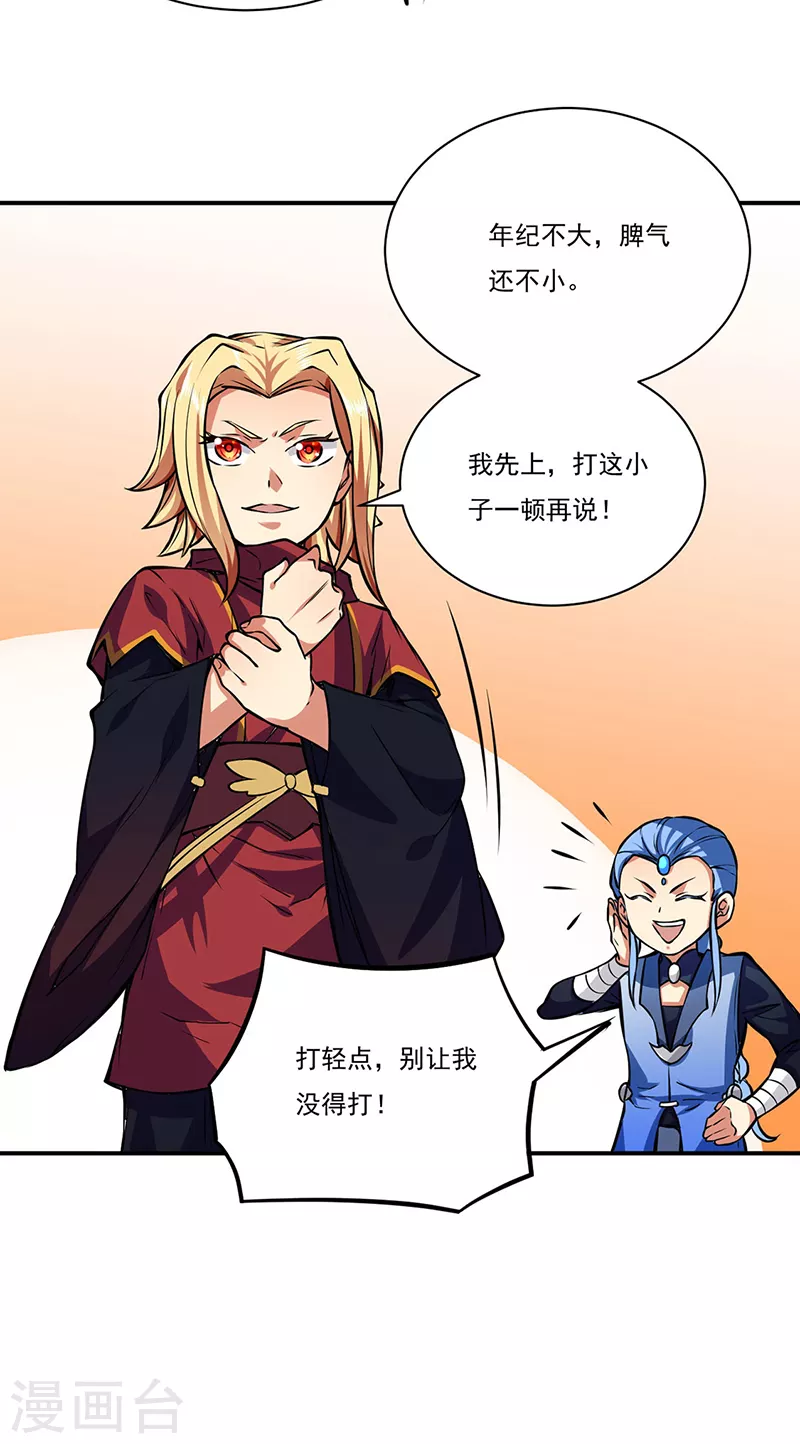 第255话 打劫？21
