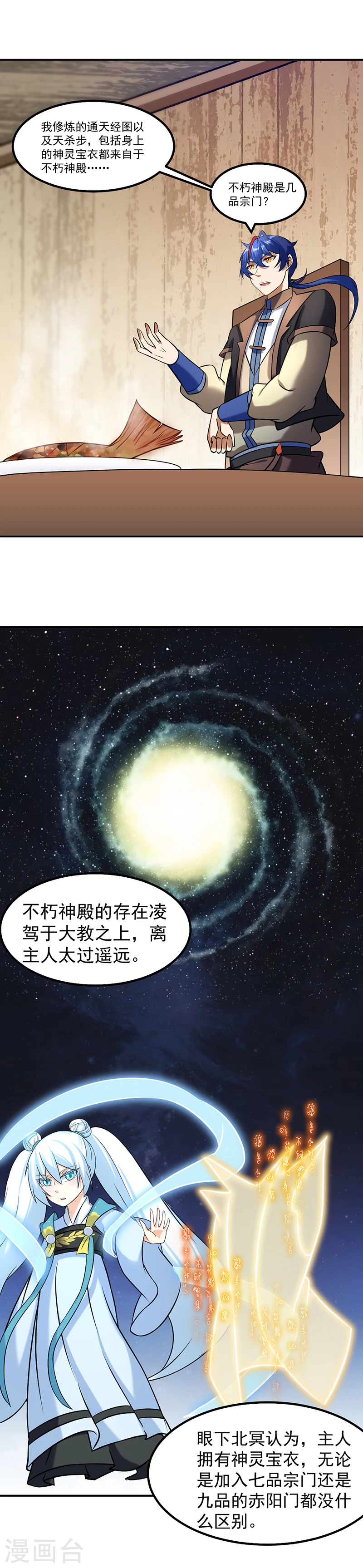第36话 赤阳门5