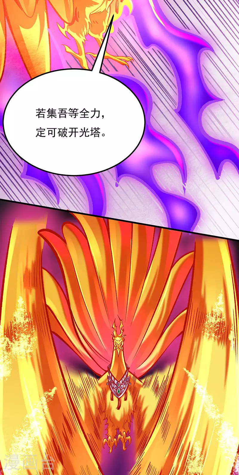 第580话 妖神攻城48