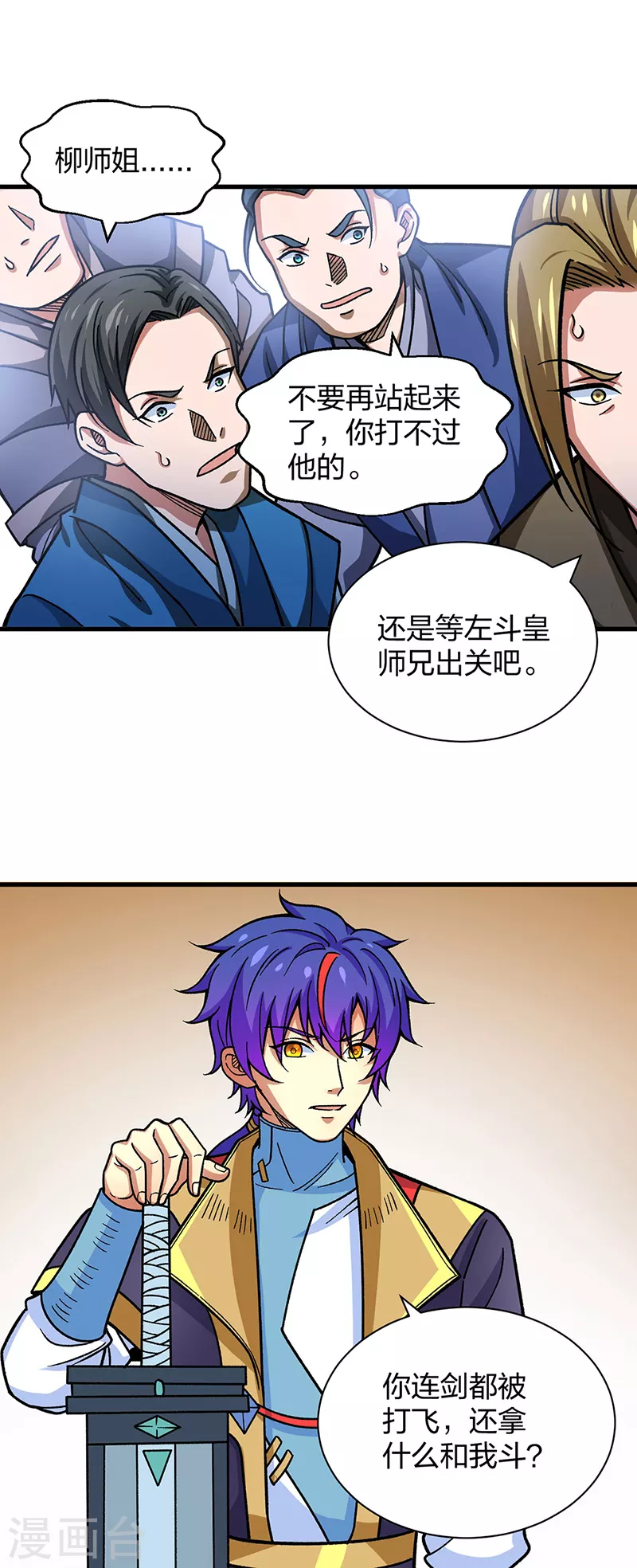 第405话 打哭了22