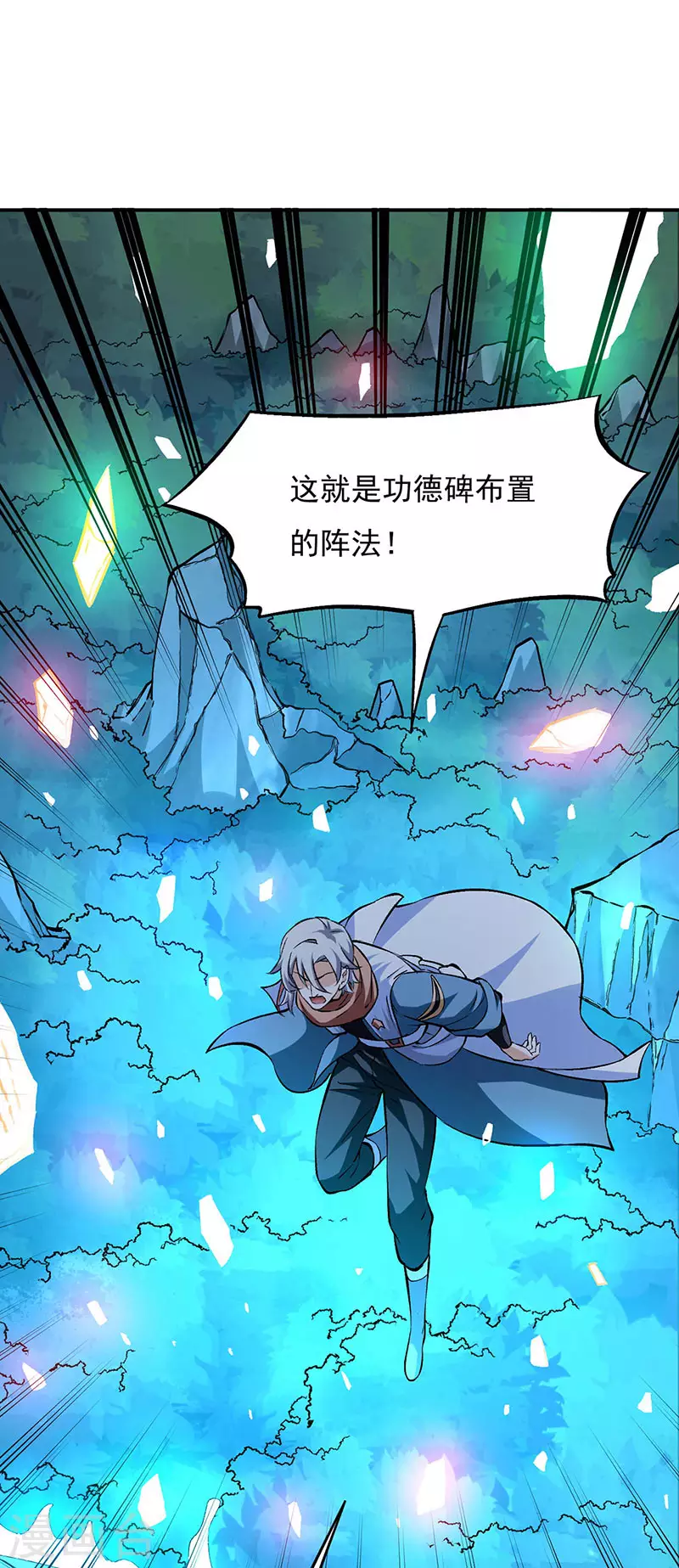 第313话 印记碎片31