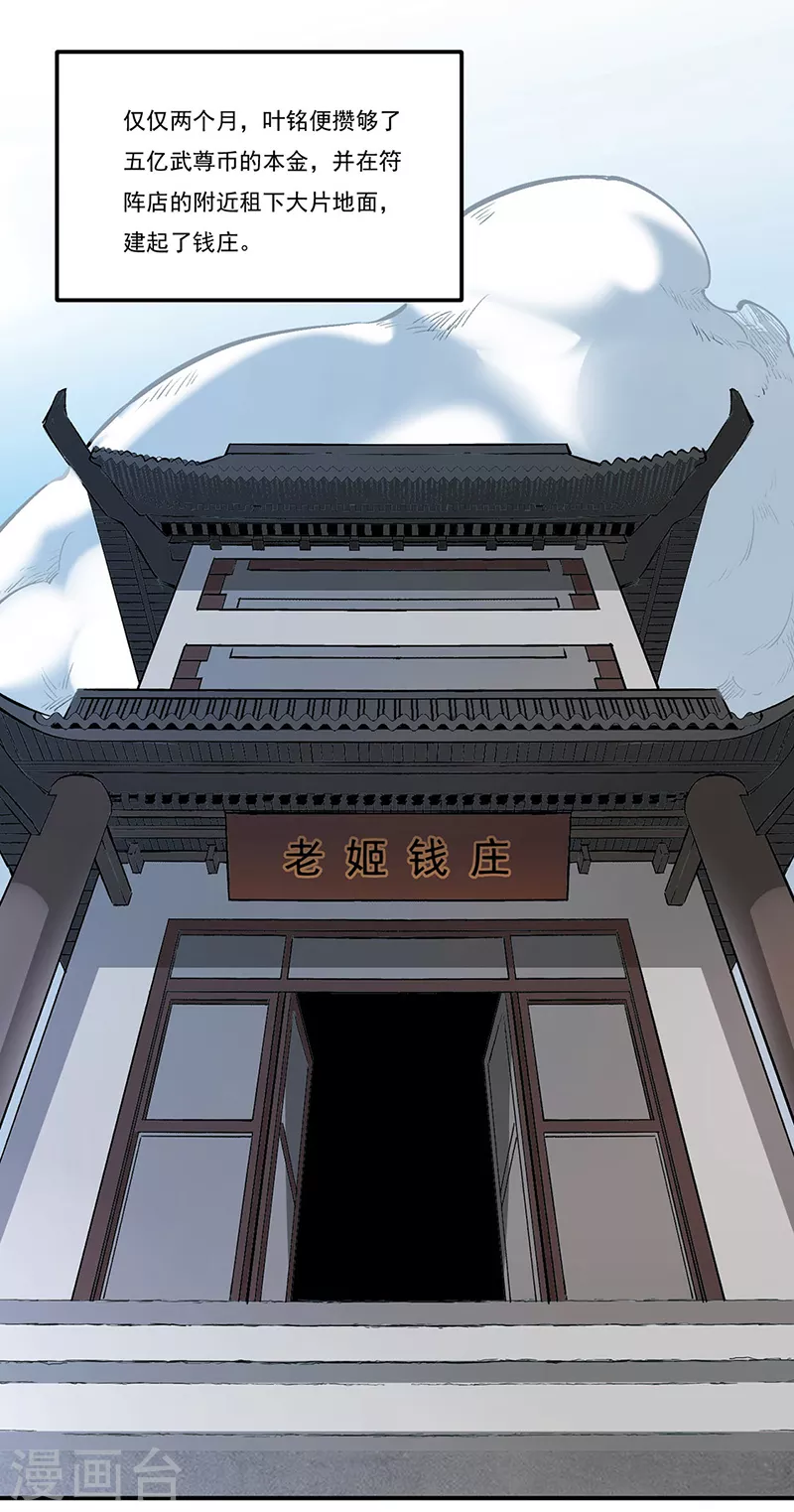第313话 印记碎片17