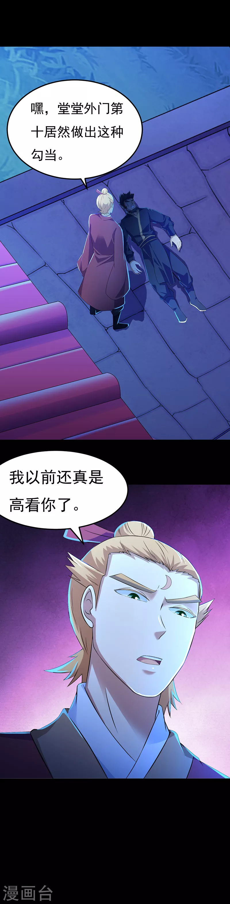 第49话 太讨厌了16