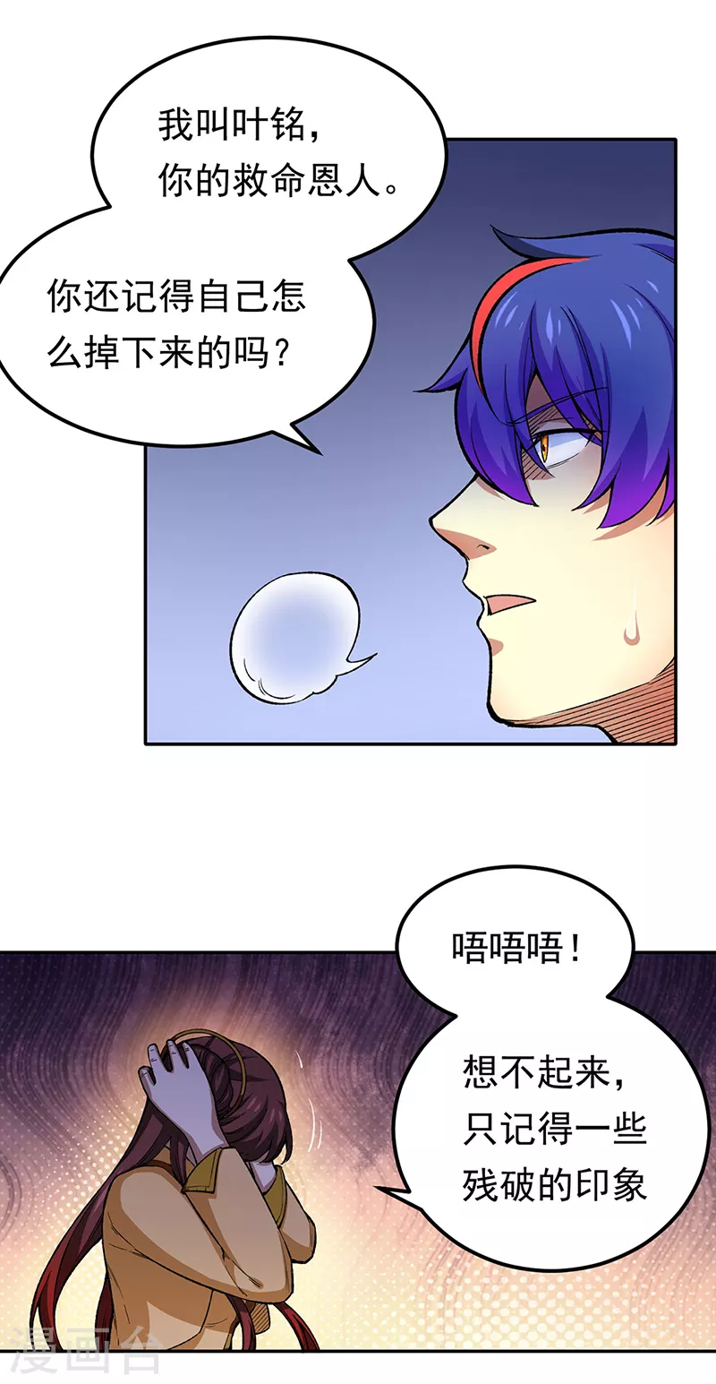 第412话 让我跟着你吧12